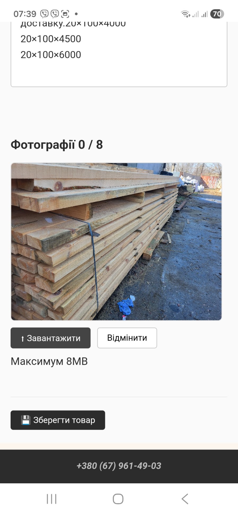 Брус 50×100×4000